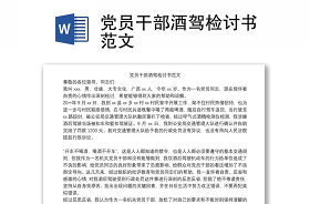 2022消防员违规饮酒醉酒驾驶涉赌涉贷违反工作纪律警示教育心得体会