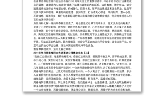 20xx年学习周春梅同志先进事迹心得体会文本