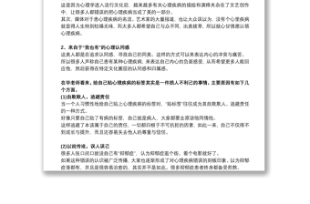 网络流行词_大家流行说自己心里有病？这是什么梗？