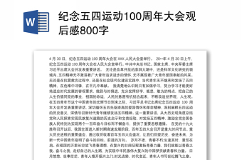 2021百炼成钢中国共产党成立100周年电影观后感