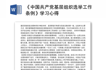 2021中国共产党创立和洪流学习记录
