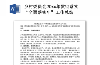 2022年贯彻落实《中国共产党党和国家机关基层组织工作条例》情况汇报