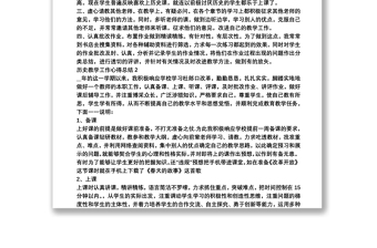 历史教学工作心得总结模板三篇