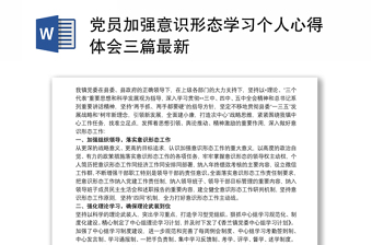 2022意识形态心得体会检察院