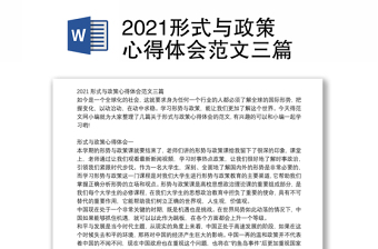 2022形式与政策不断进行历史总结是中国共产