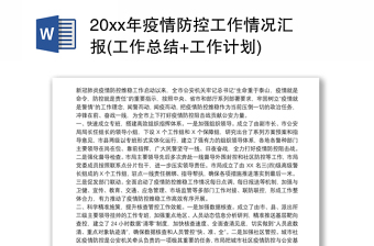 2022学校中国共产党宣传工作条例情况工作总结