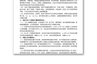 2021纪委书记在20xx年党风廉政警示教育大会上的讲话范文