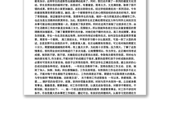 关于教师工作述职报告三篇