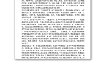 技术员见习期间工作总结范例五篇