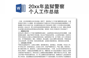 2022辽宁监狱罪犯脱逃反思总结