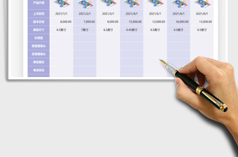 2021表格样式-多项目对比免费下载