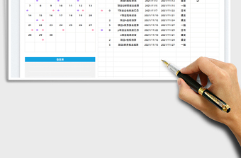 2021日历日程工作计划表免费下载