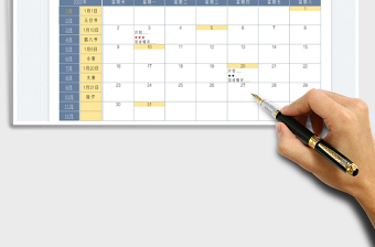 2022年工作计划日历包含节日节气