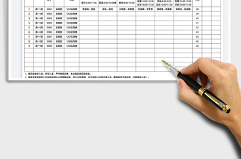 2021期中期末考试监考表免费下载