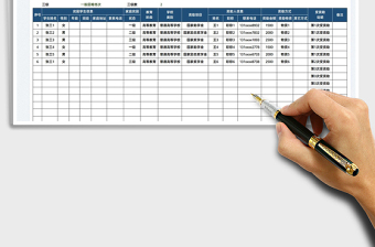 2022贫困学生资助一览表免费下载