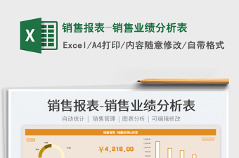 简约淡蓝销售业绩分析对比Excel表格模