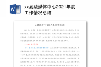 融媒体中心2022年党建计划