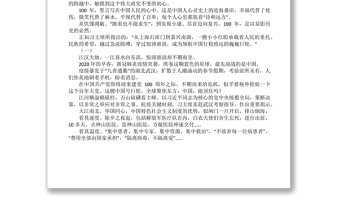 写在大地上的誓言——庆祝中国共产党成立100周年