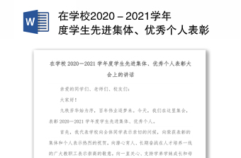 时事报告大学生版2022-2022学年度下学期电子版