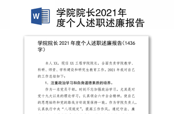 2022村党支部述职述廉报告