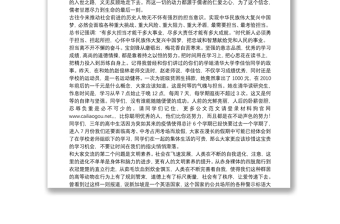 绥中县第一高级中学校长｜在文明城创建动员会上的讲话：做时代新人建美丽绥中(2)