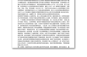 旬阳县县长：在第四批国家机关工作人员报告履职会议上的讲话