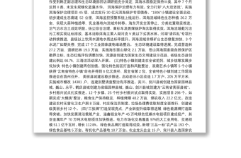 （云南省）2020年大理白族自治州人民政府工作报告（全文）