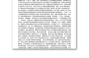 安徽省蚌埠市委宣传部长谢兵：扬时代新风 筑美好生活