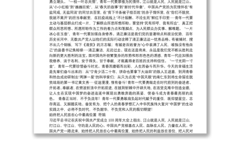 学习习近平在庆祝中国共产党成立100周年大会上的讲话心得汇编（19篇）