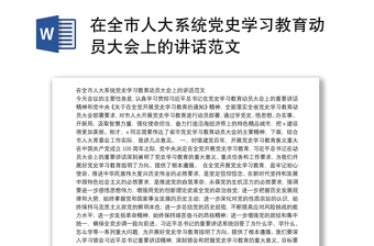 2022蒋欣局长在兵团监狱系统党史学习教育总结会议上的讲话