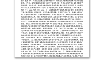 在全省一季度规划与技术改造工作座谈会上的讲话