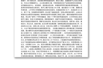 刘晓军同志：在全市城乡建设暨国土资源工作会议上的讲话