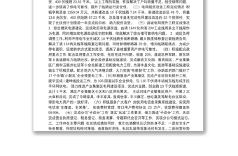 国网清丰县供电公司2017年工作总结及2018年工作谋划