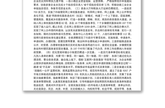 海兴县关于优化营商环境工作整改报告