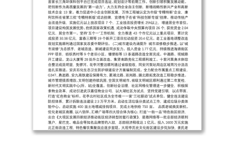 2020年安庆市大观区人民政府工作报告（全文）