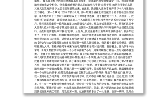 清华公共管理学院院友代表陈行甲在2019年秋季开学典礼上的致辞
