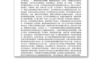 在江苏省纪念五四运动100周年座谈会上的讲话