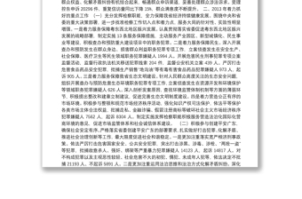 2014年广东省人民检察院工作报告