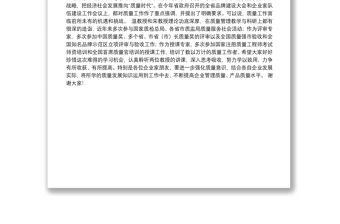 刘美华同志在XXXX年东营市“生态黄河口，质量赢未来”高端讲座上的致辞