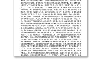 脚踏实地奠基石勤奋学习强本领———市委组织部干部一科跟班总结