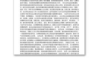 邱水平在北京大学纪念五四运动100周年座谈会上的讲话