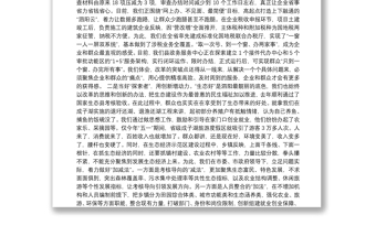 徐勤忠在全省县委书记工作讲坛上的发言全文
