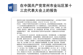 2022中国共产党成立101周年实践报告
