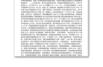 在中国共产党东海县第十二次代表大会上的报告