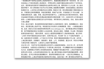 青岛市委书记：在青岛—上海现代服务业发展交流与合作对接会上的主旨演讲