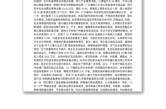2020年广水市人民政府工作报告（全文）