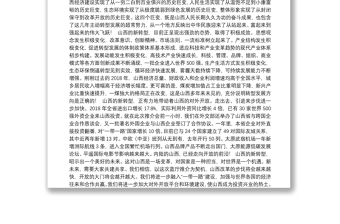 中共山西省委书记骆惠宁在外交部山西全球推介活动上的致辞