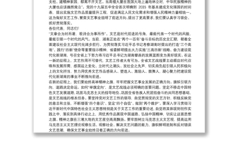湖南省省长：在省文联第十次代表大会开幕式上的讲话