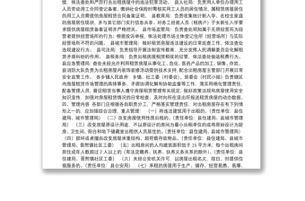 太湖县人民政府关于加强出租房屋管理工作的实施意见