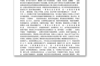 在全区扶贫开发领导小组会议上的讲话